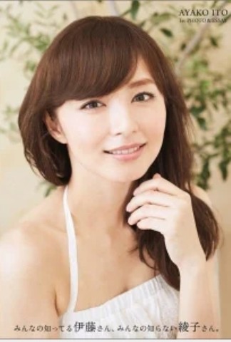 二宮の結婚相手である元女子アナは伊藤綾子 ニノは男を上げたかも 365日ホットニュース 二宮の結婚相手である元女子アナは伊藤綾子 ニノは男を上げたかも 365日ホットニュース